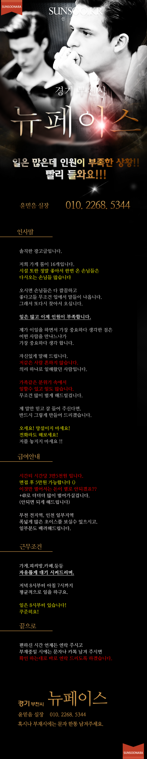부천 리멤버.png