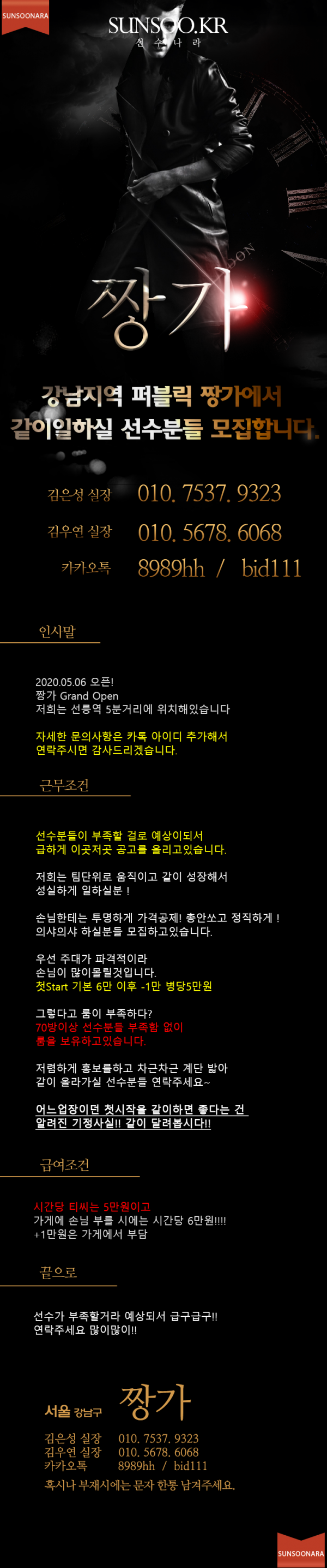 짱가.png
