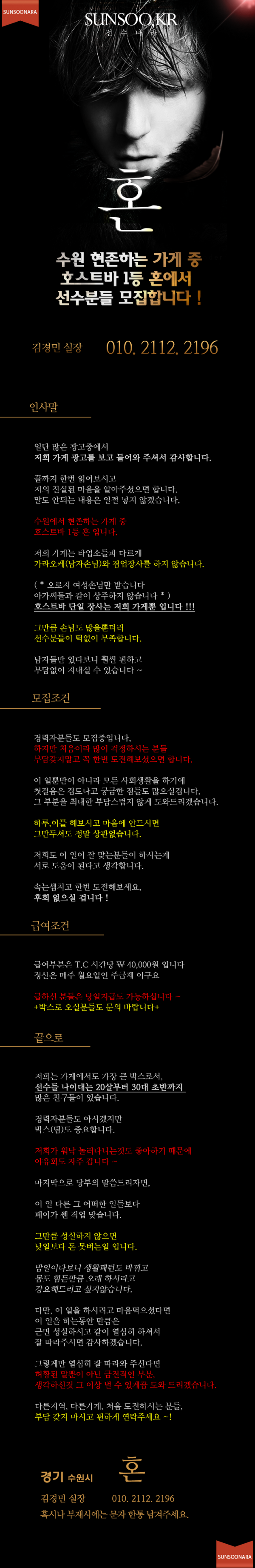 혼 김경민.png
