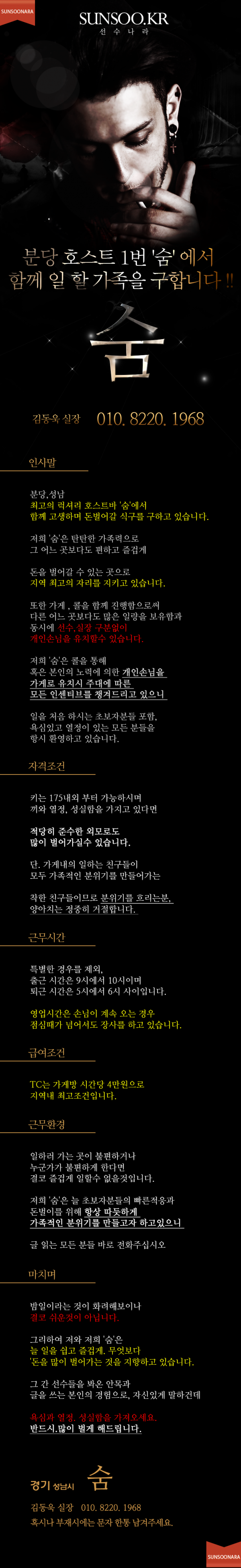 성남 숨.png