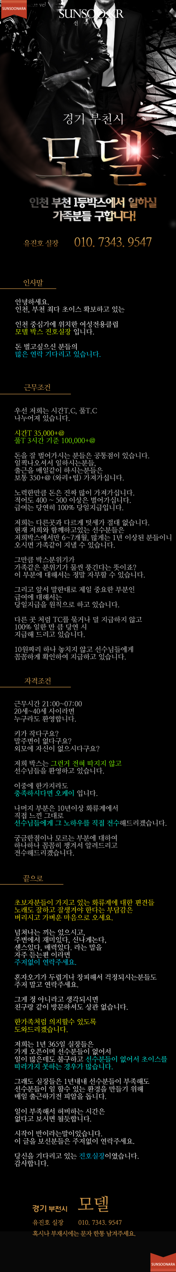 부천 모델.png