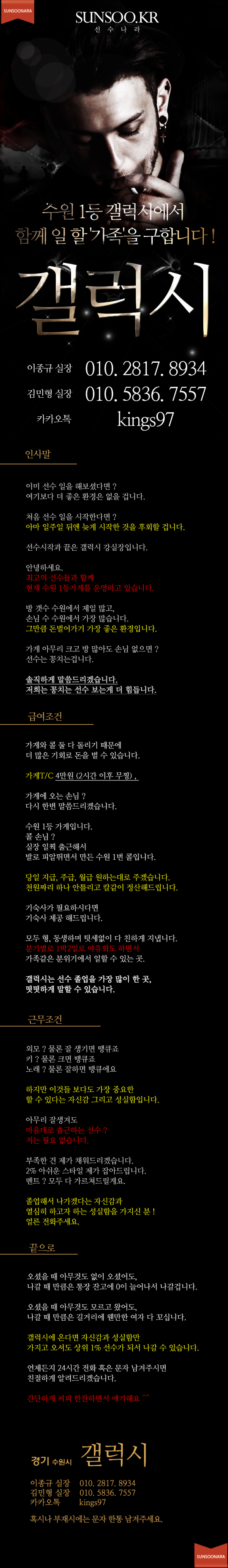 수원 갤럭시.png