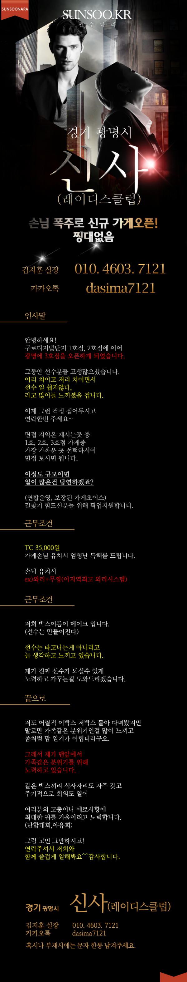 광명 신사 (레이디스클럽).png