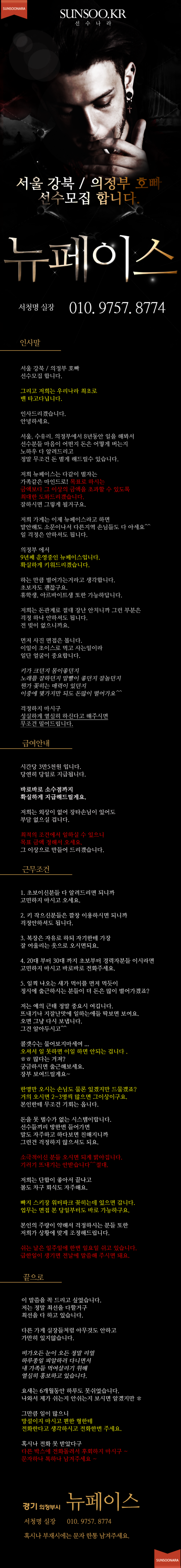 의정부 뉴페이스2.png