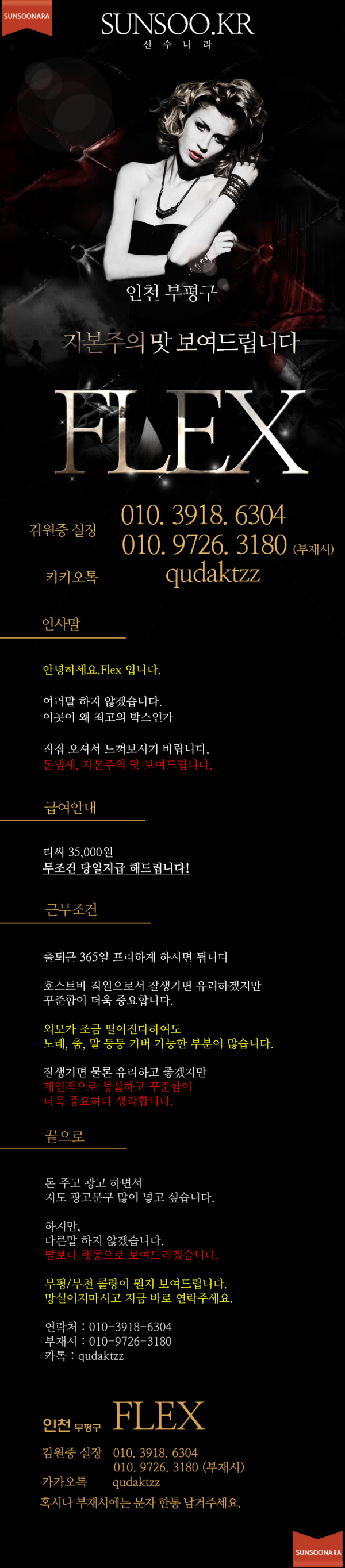 부평 플렉스.png