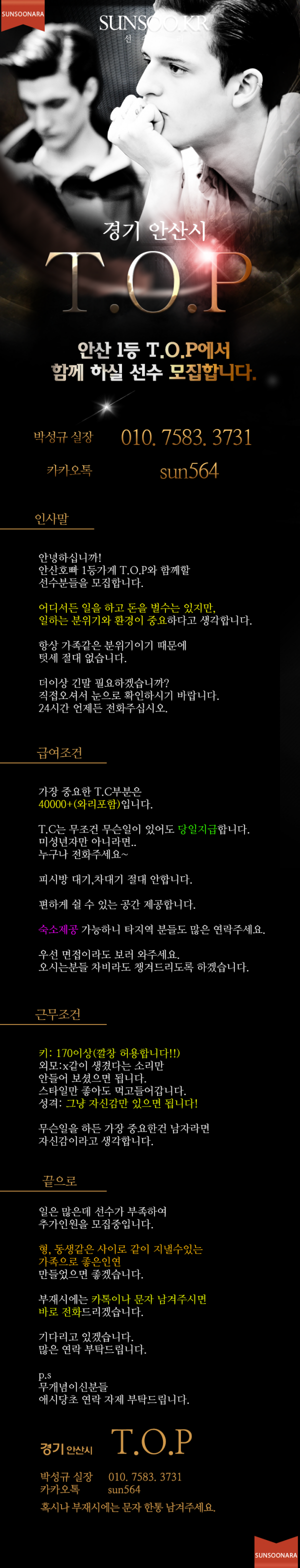 안산 T.O.P (1).png