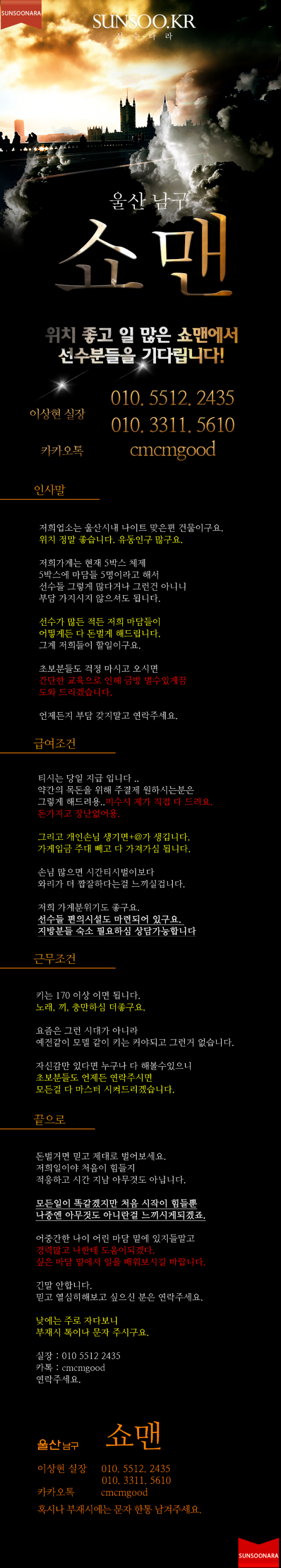 울산 쇼맨.png