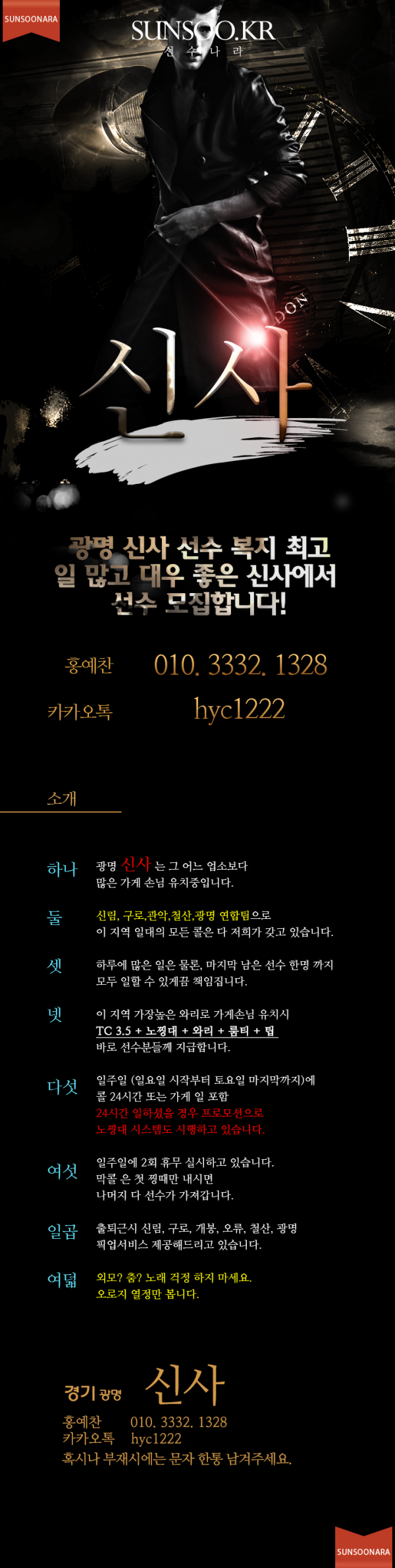 광명 신사2.png