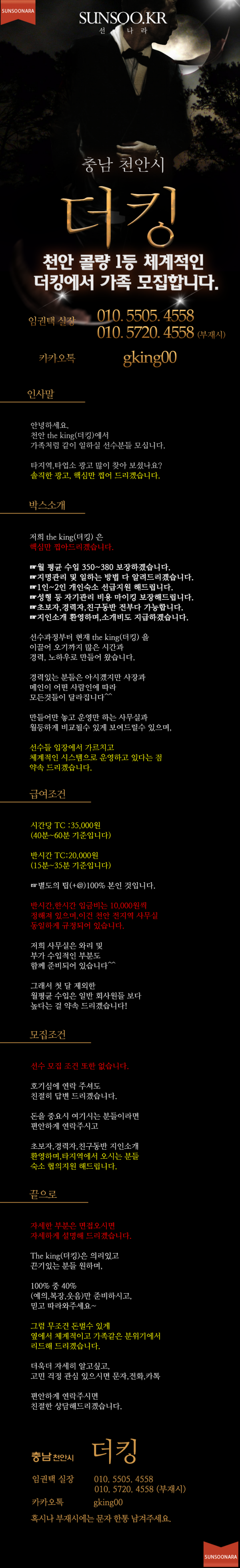 더킹.png