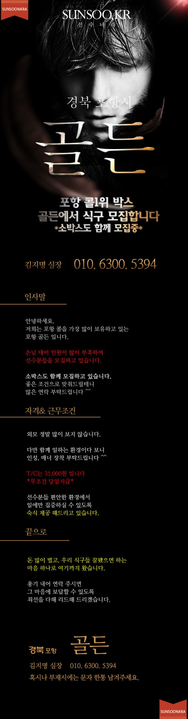 포항 골든.png