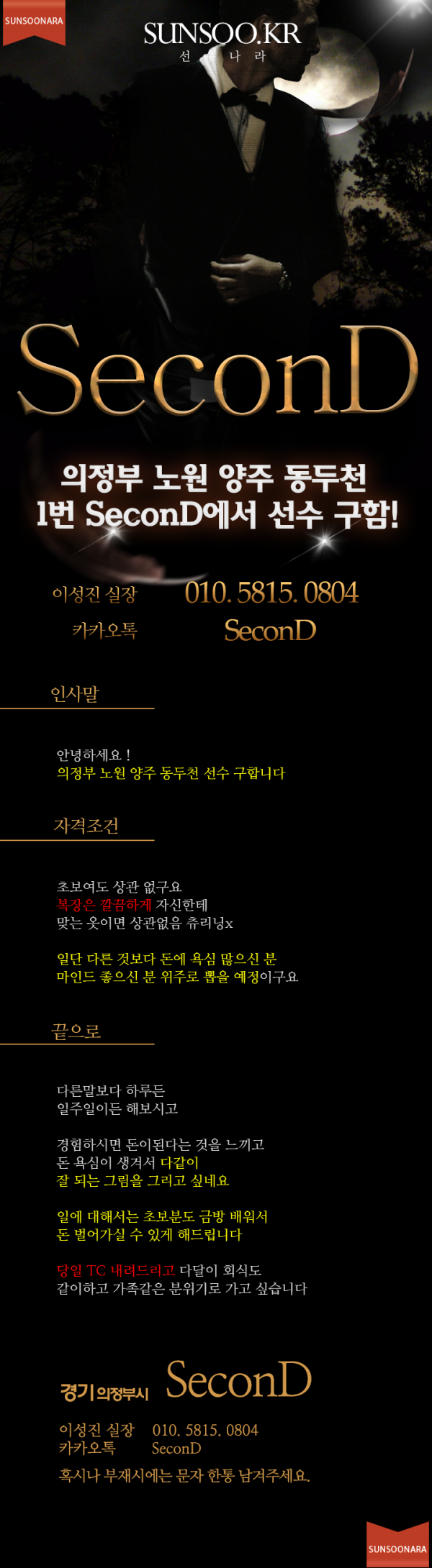 SeconD.png