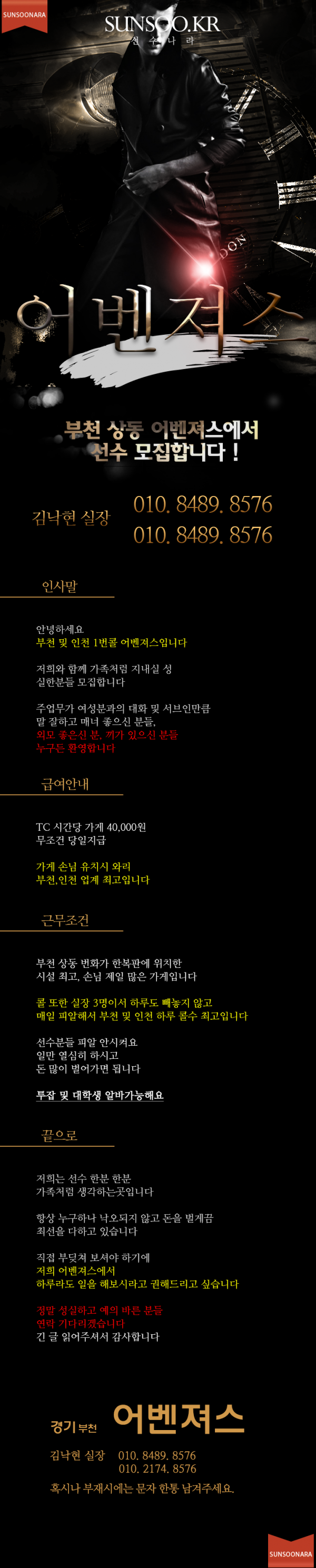 어벤저스 김낙현.png