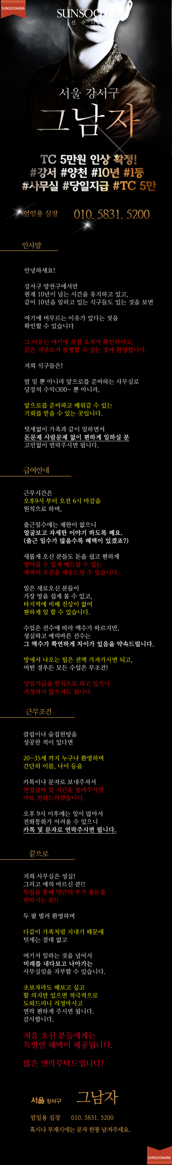 강서 그남자 엄일용.png