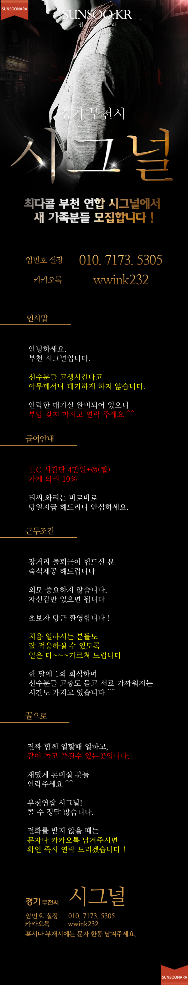 부천 탑.png