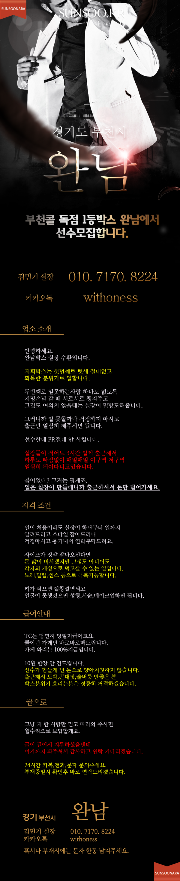 부천 완남.png