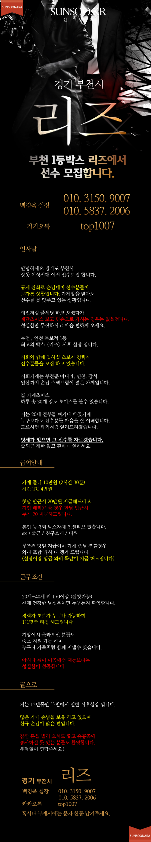 부천 리즈.png