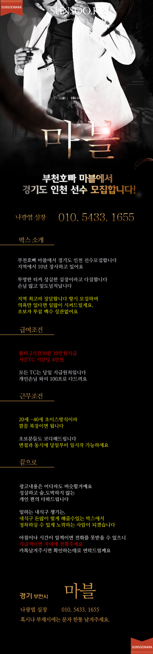 부천 마블.png