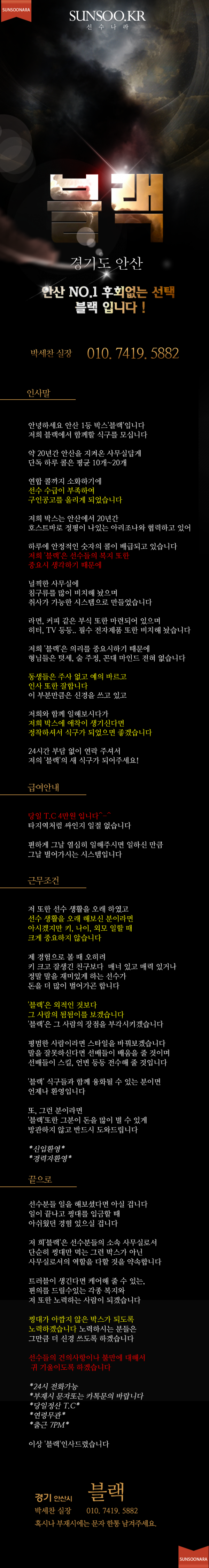안산 블랙.png