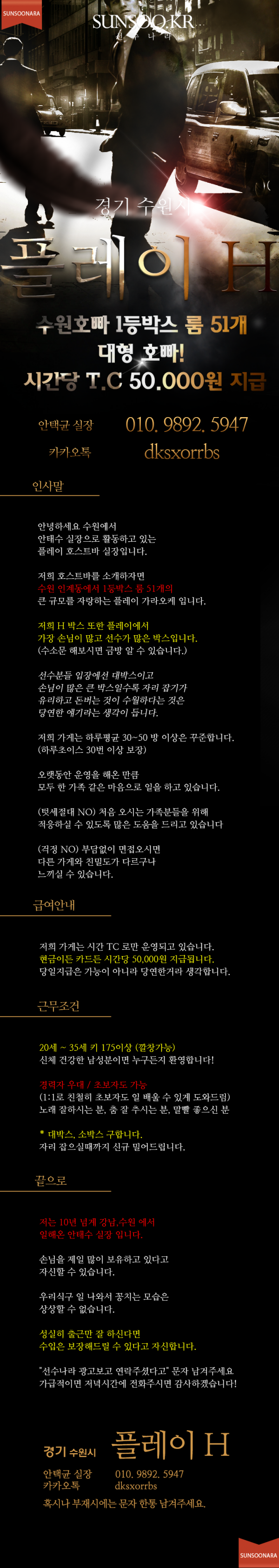 플레이H.png