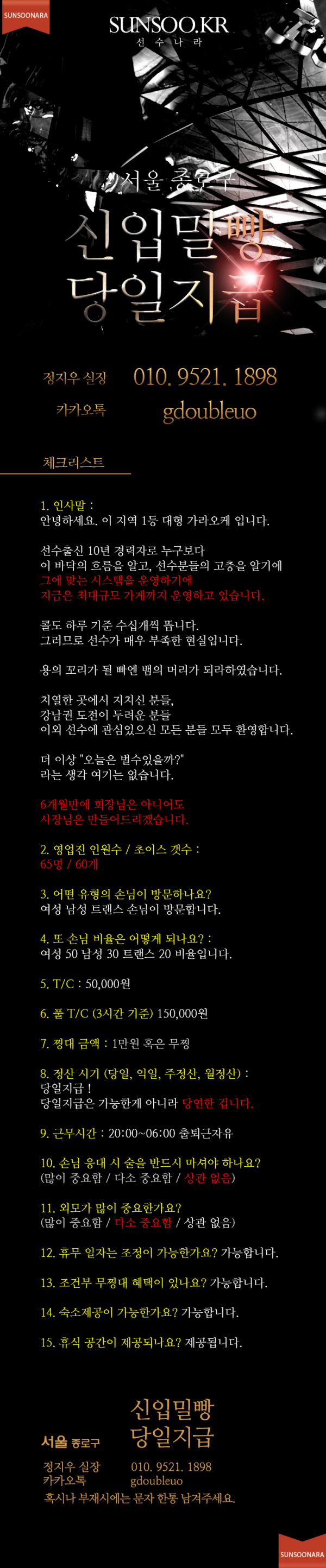 종로 정지우 실장.png