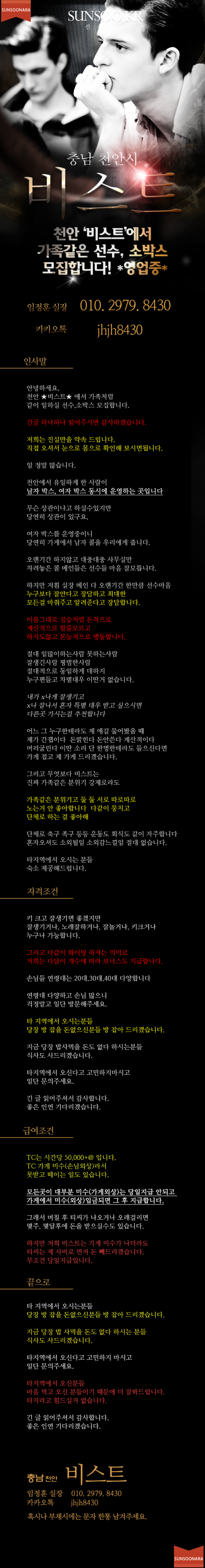 천안 비스트.png