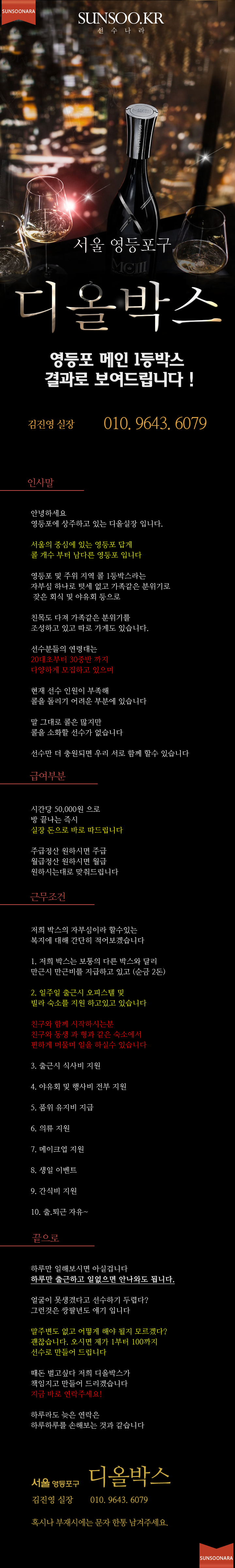 디올박스.png
