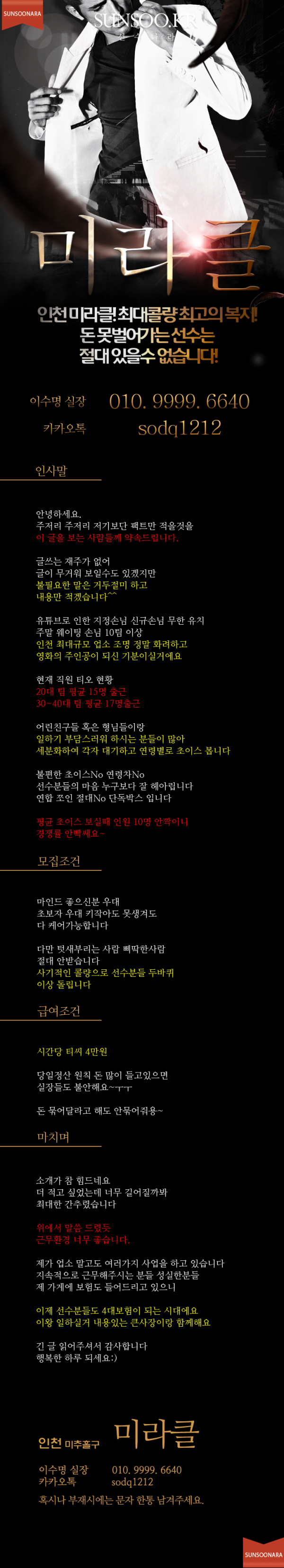 베이론(미라클).png