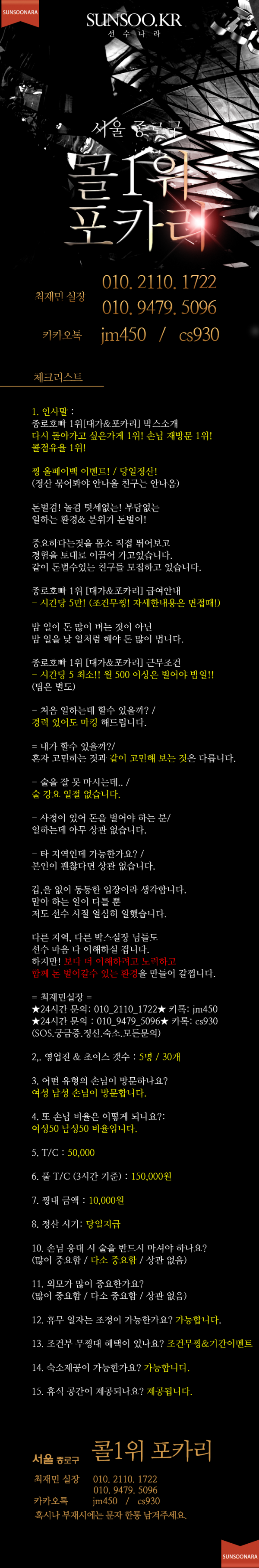 중빠 포카리.png