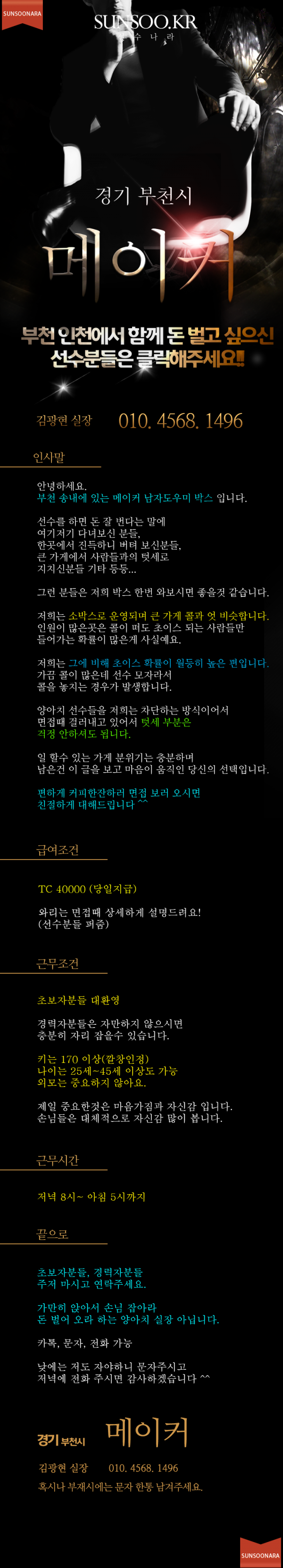 부천 메이커.png