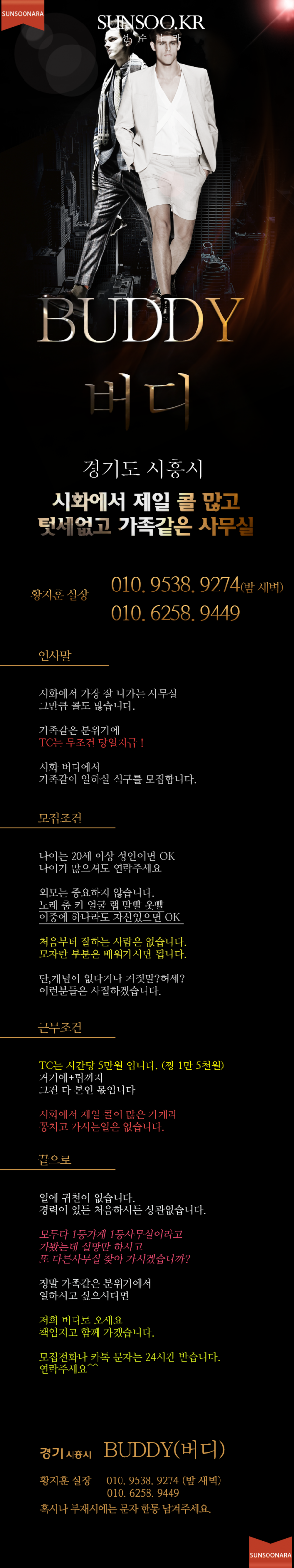 시흥버디.png