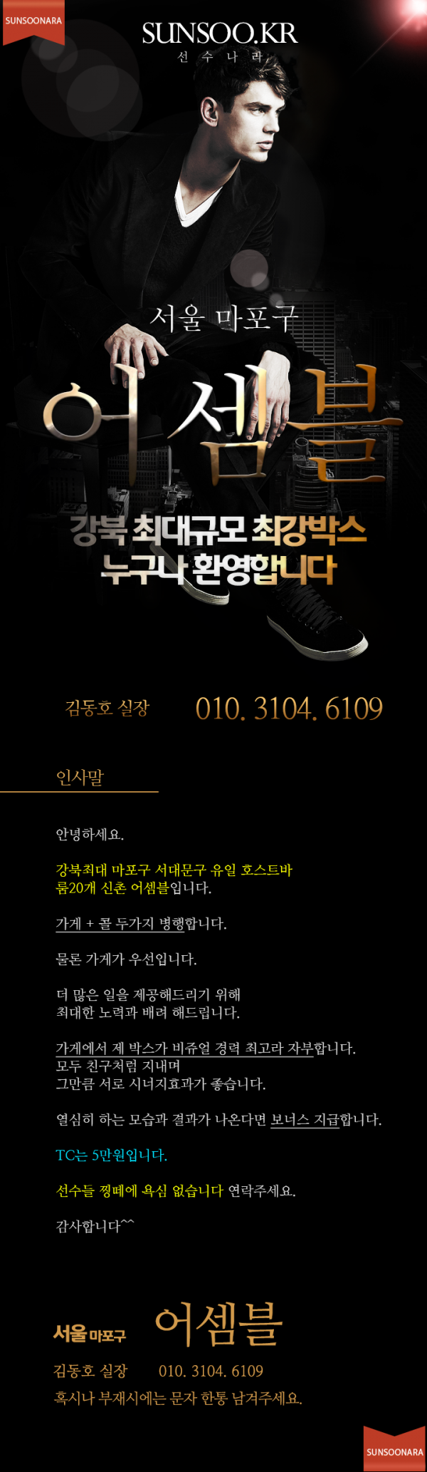 마포 어셈블.png
