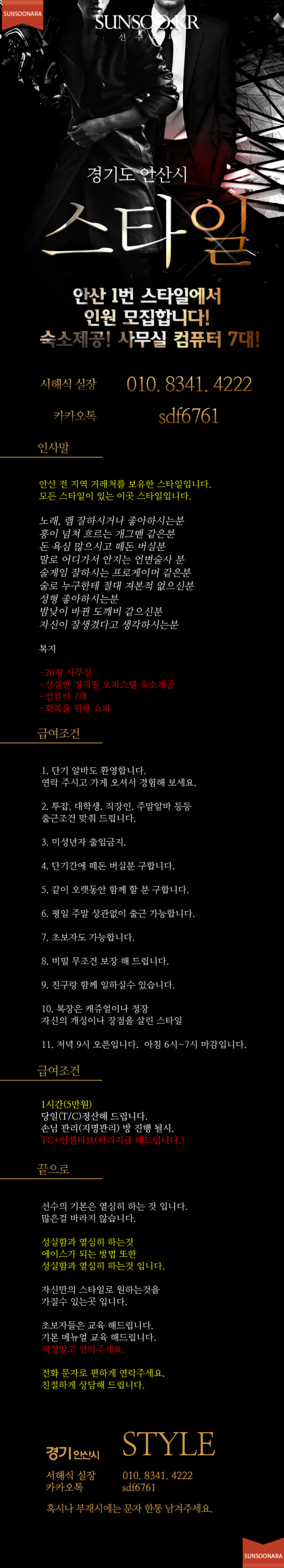 안산 스타일.png