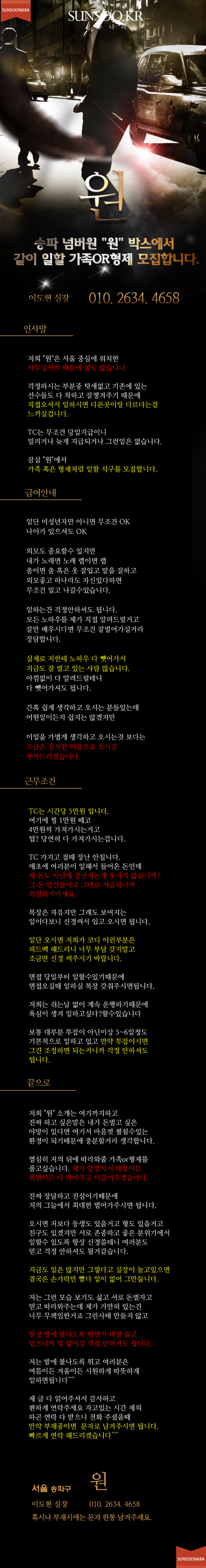 송파 원.png