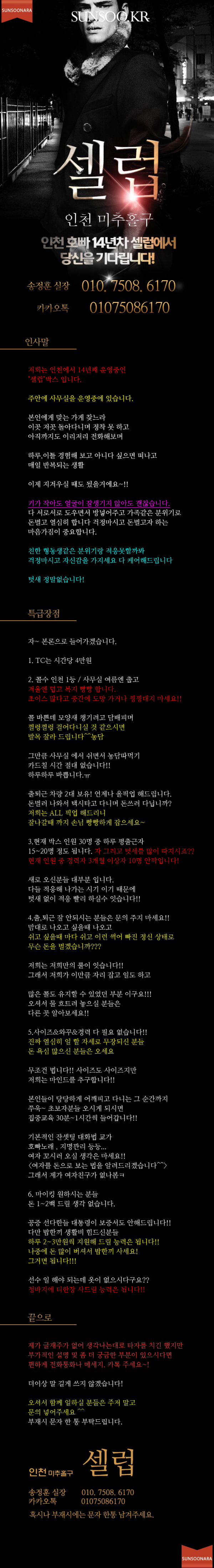 인천주안맨피스 옴므.png