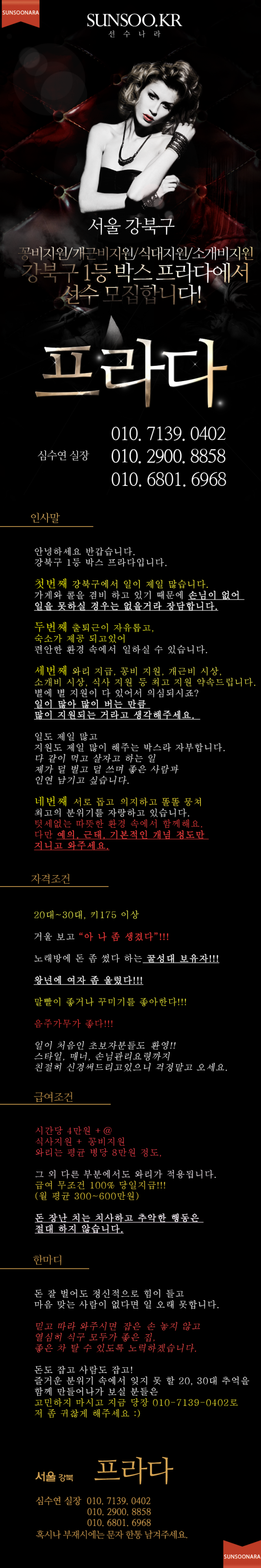 강북 프라다.png