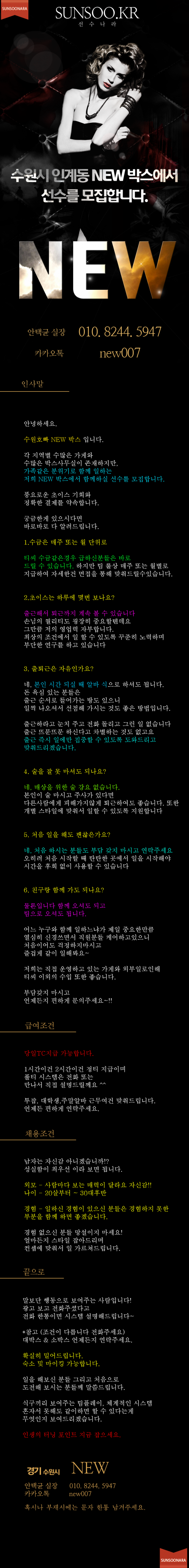 수원 new (1).png