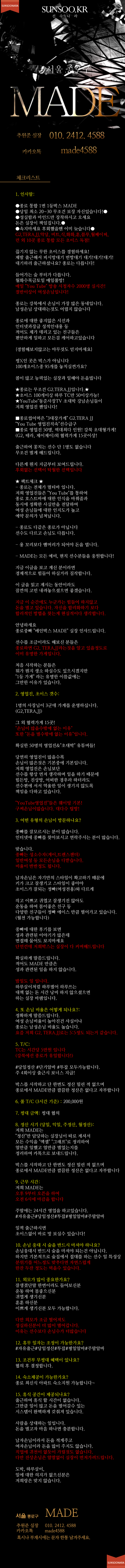 MADE 추원준 (덮어쓰기X).png