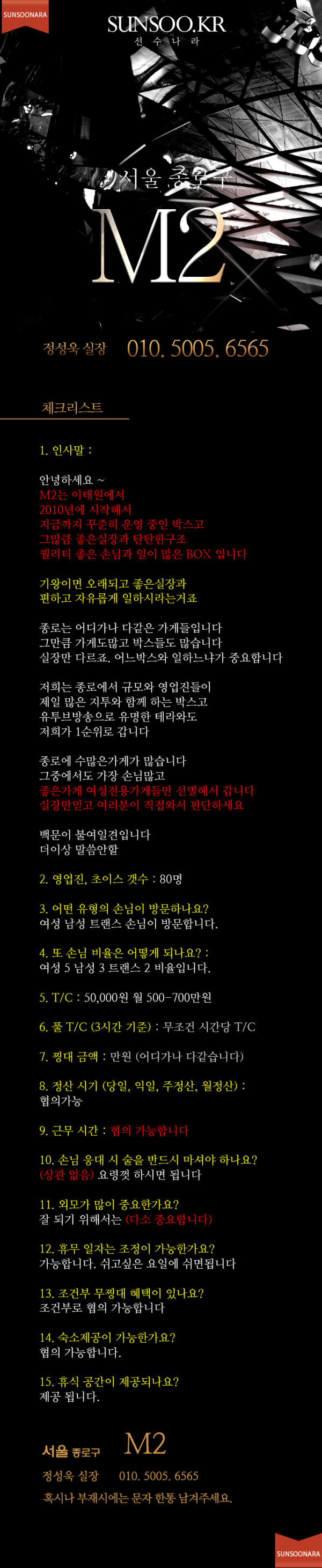 중빠 M2.png