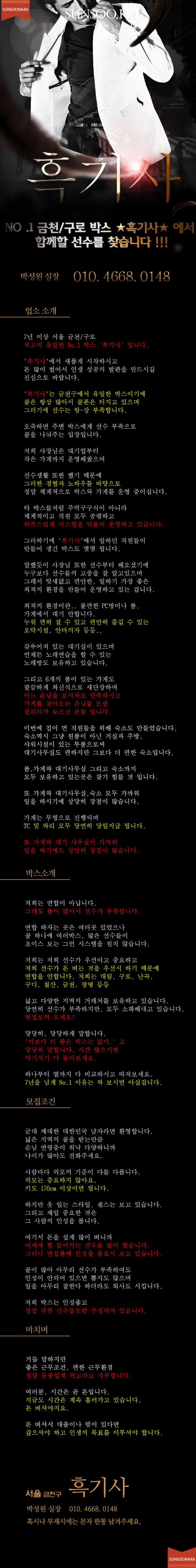 금천구 레이스.png