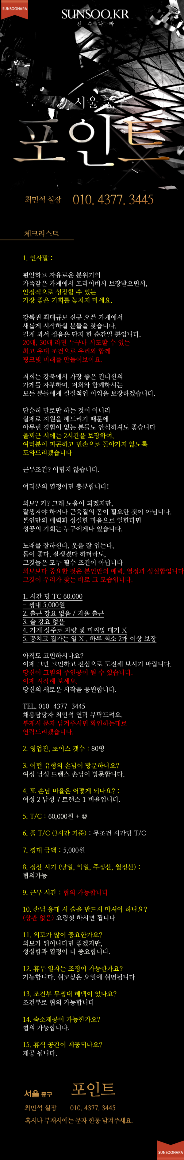 중빠 포인트.png