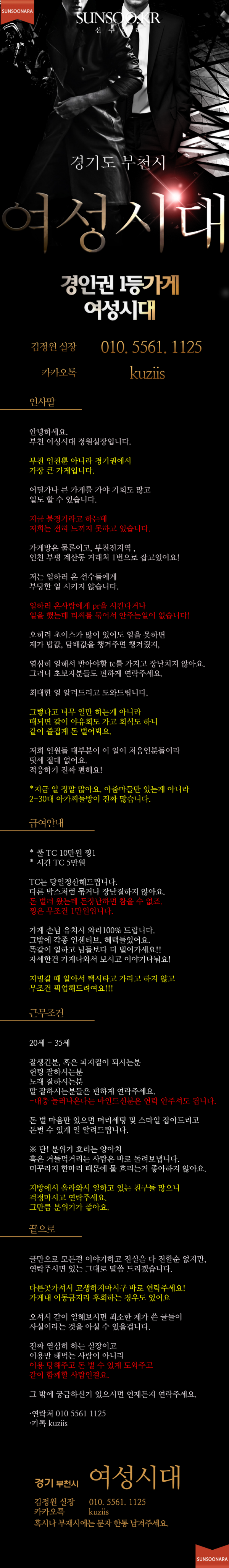 여성시대 김정원.png