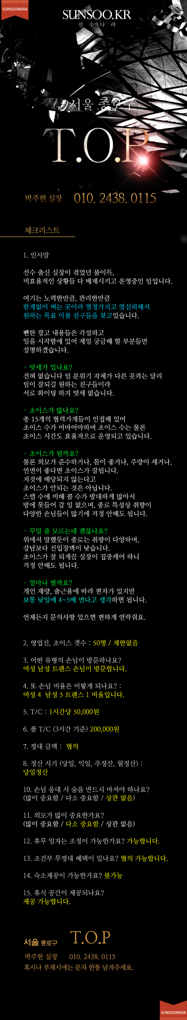 종로 TOP.png