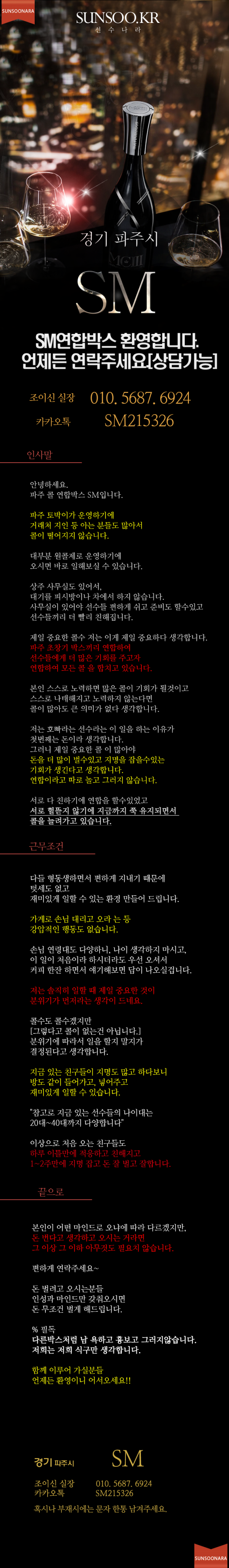 파주UD.png