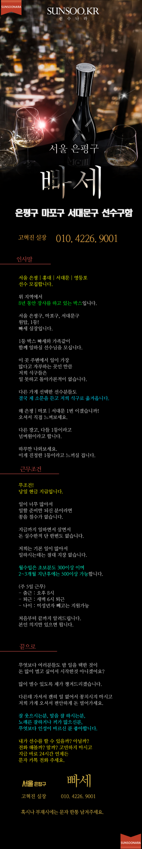 은평구 빠세.png