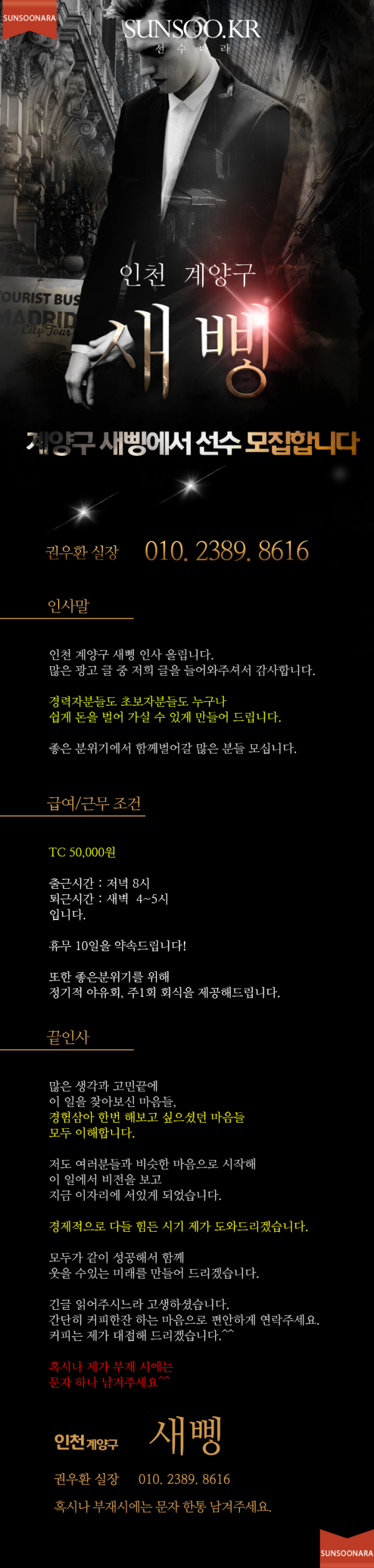 계양 새삥.png