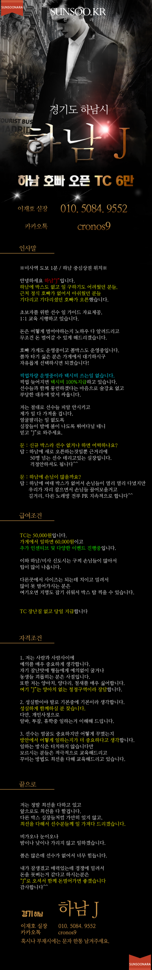 하남 J.png