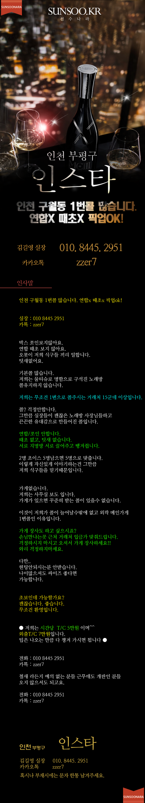 인천아빠방1등.png
