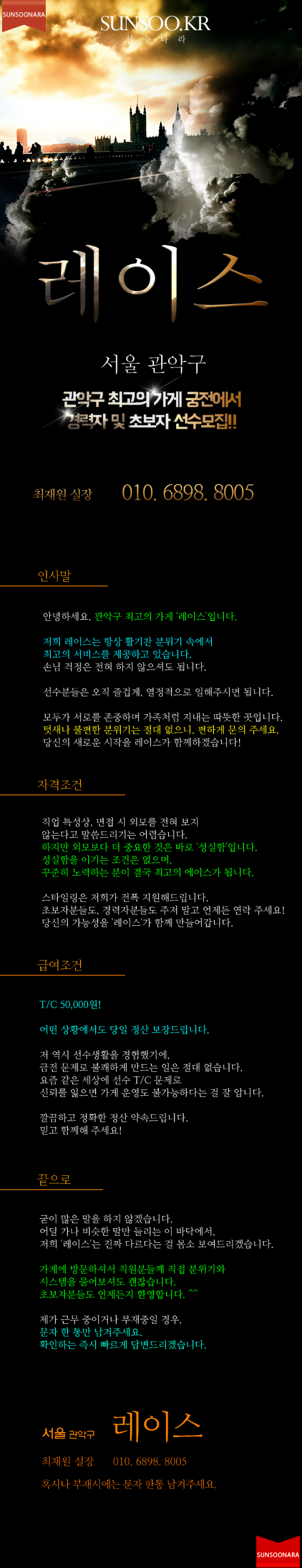 신림 궁전.png