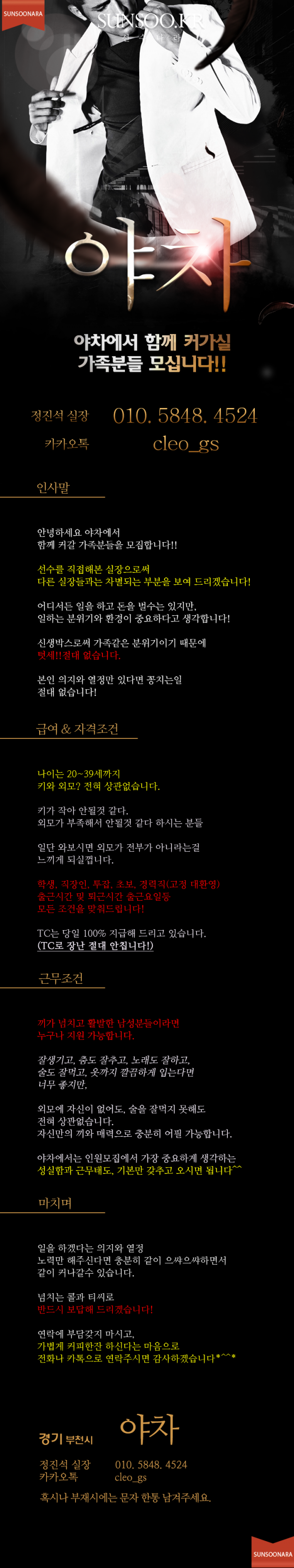 야차.png