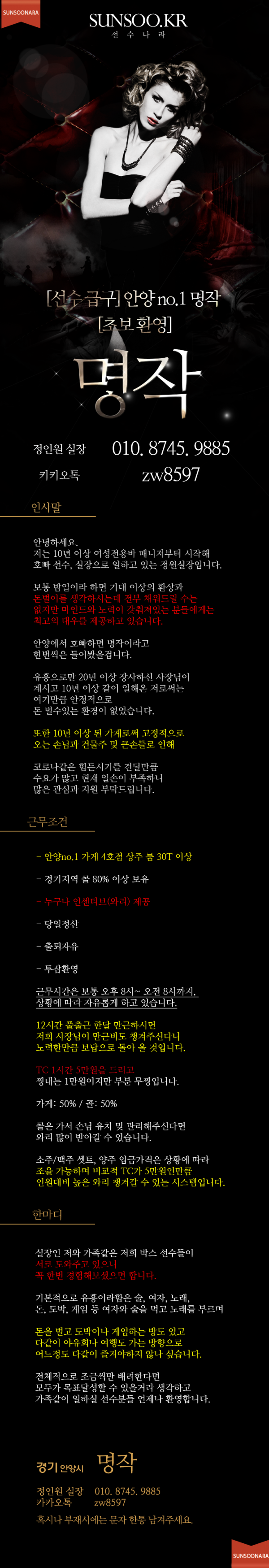 안양 명작 정인원.png